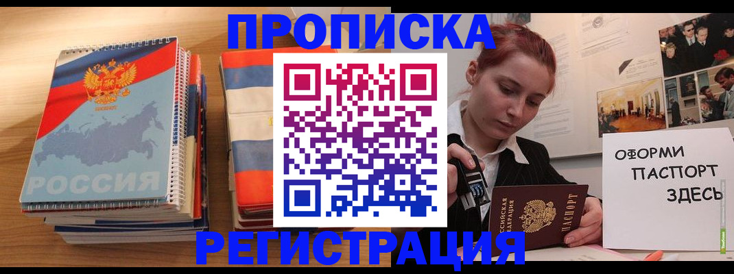 временная регистрация законно в Дагестане