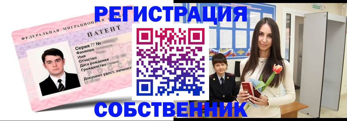 прописка гарантия в Дагестане